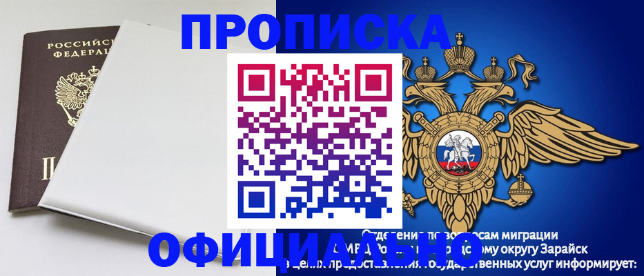 прописка в квартире в Электрогорске