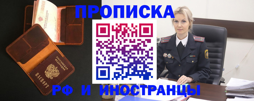 временная регистрация адрес в Электрогорске